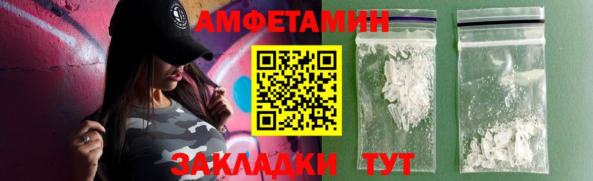 АМФ Premium  АМФ  Добрянка  Amphetamine  Вход с VPN 