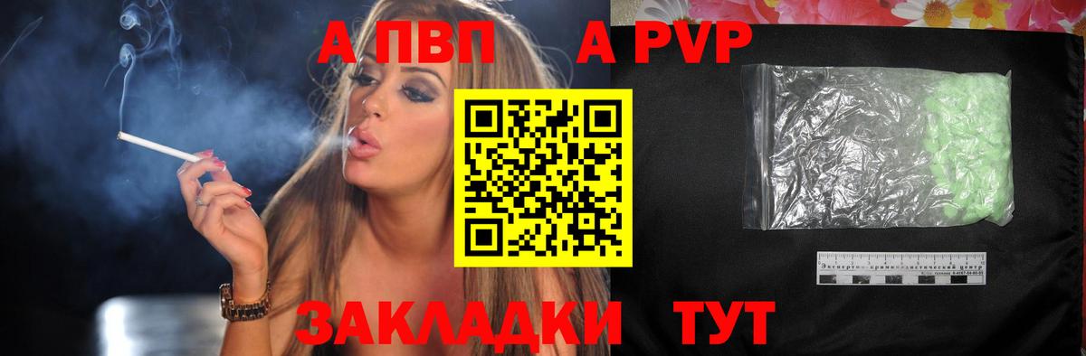 APVP крисы CK  А ПВП Соль  Вход с VPN  А ПВП мука  цены наркотик  Добрянка 