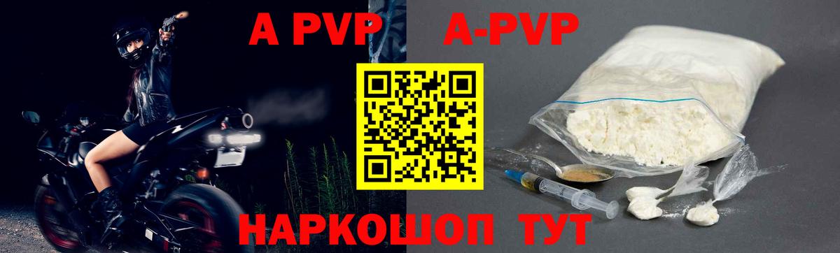 Alpha PVP СК Добрянка