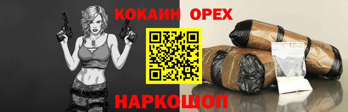 КОКАИН  Кокаин 97%  Добрянка  Вход с VPN  КОКАИН Колумбийский 
