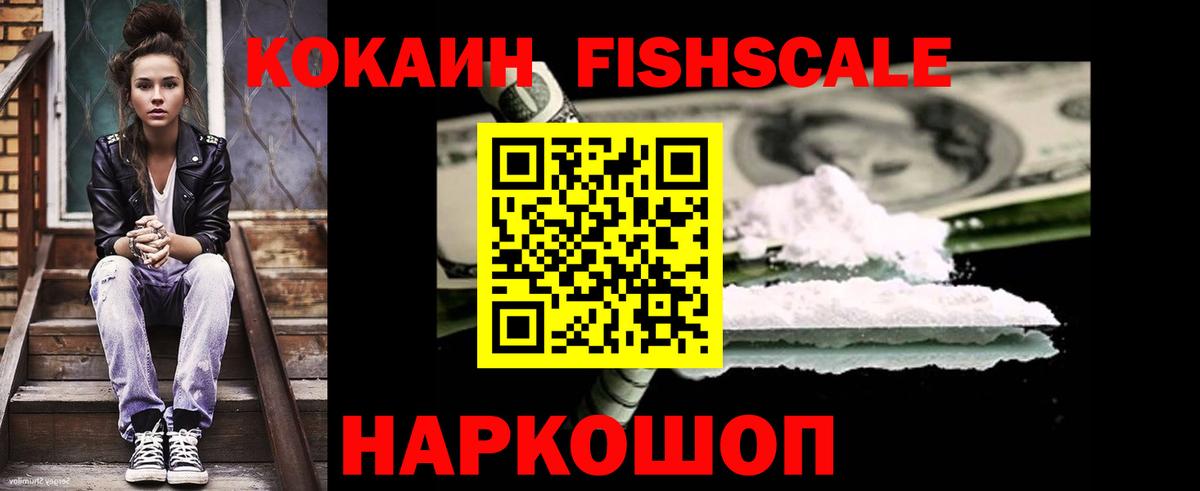 КОКАИН Перу Добрянка