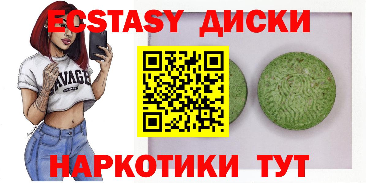 Добрянка  ЭКСТАЗИ Cube  ЭКСТАЗИ  Вход с VPN 