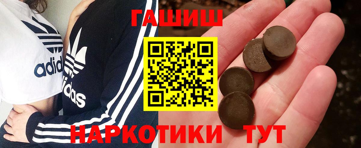 ГАШИШ 40% ТГК Добрянка