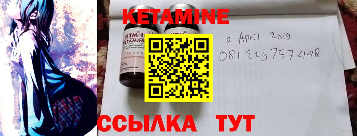 Добрянка  Кетамин VHQ  Вход с VPN 