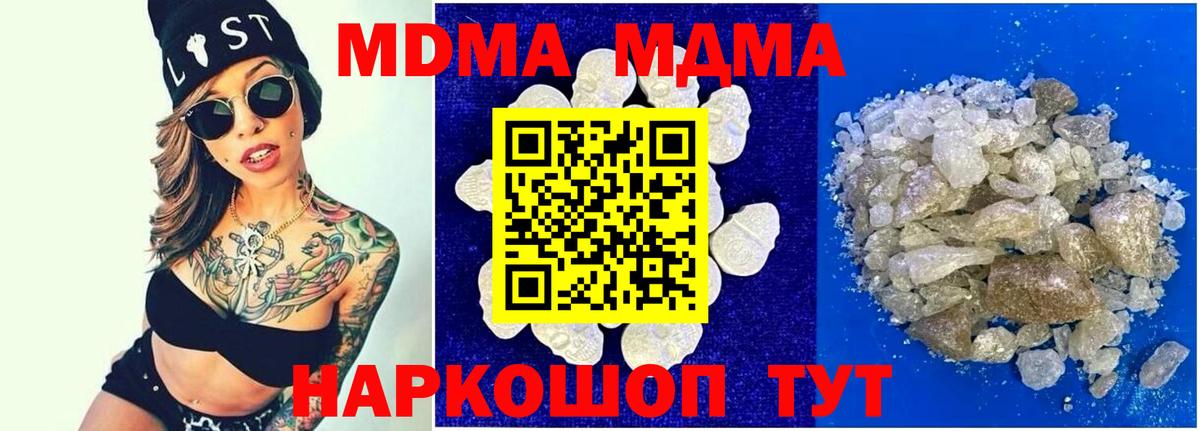 MDMA VHQ  MDMA кристаллы  Вход с VPN  МДМА  Добрянка 