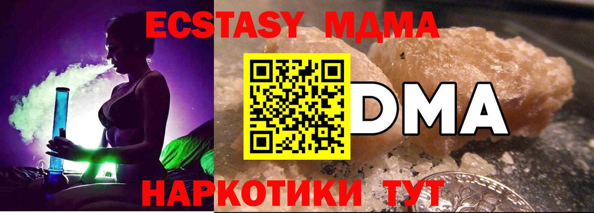 MDMA Molly Добрянка