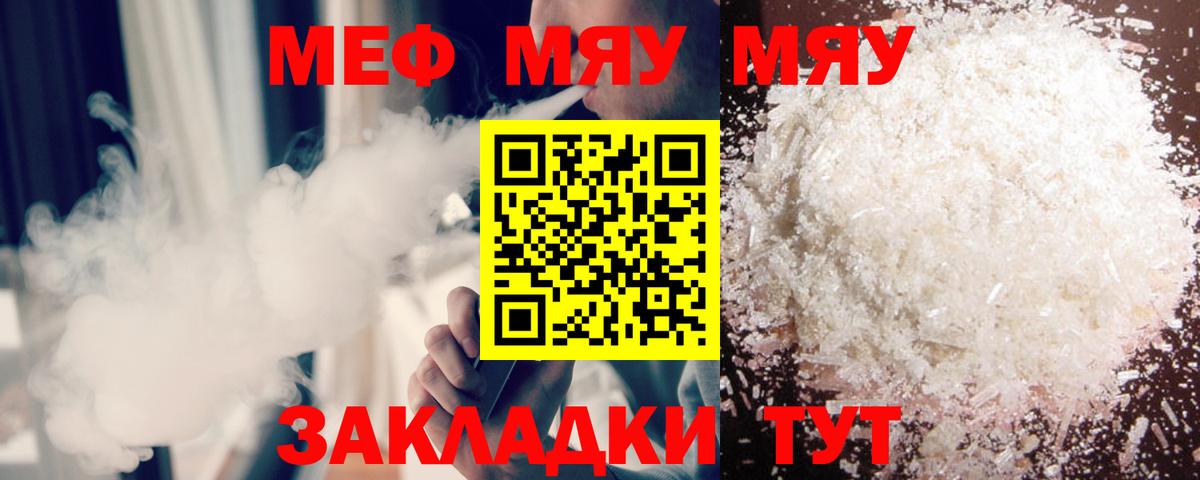 Добрянка  Меф 4 MMC  Меф  Мефедрон  МЕФ mephedrone  Вход с VPN 