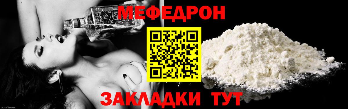 МЕФ  Добрянка