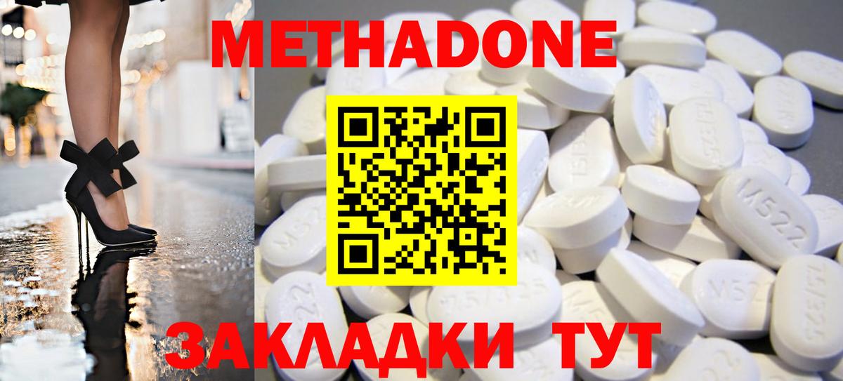 МЕТАДОН VHQ  Метадон белоснежный  Добрянка  Вход с VPN 