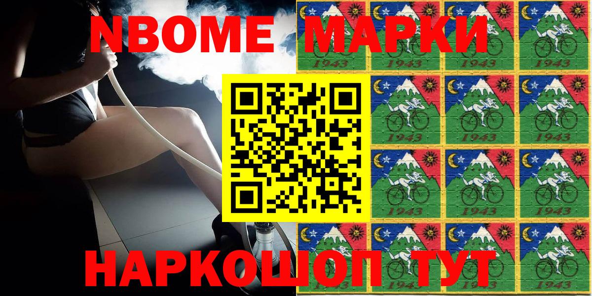 Наркотические марки 1,5мг Добрянка