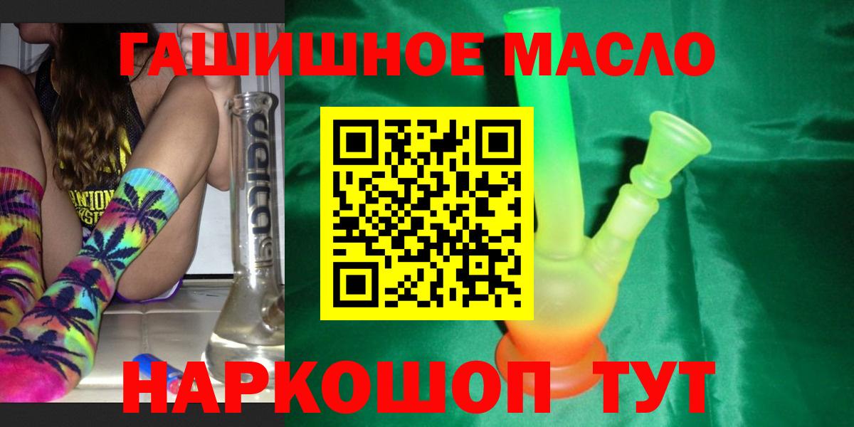 Добрянка  ТГК вейп с тгк  Вход с VPN 