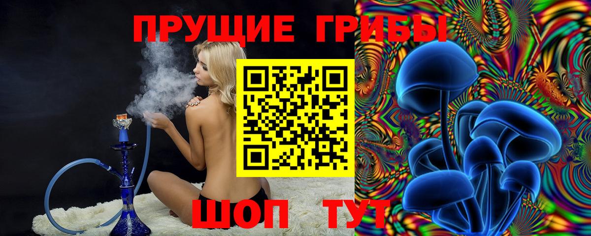 Галлюциногенные грибы MAGIC MUSHROOMS Добрянка